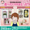 好きな和菓子を選んでもらおう！「食べたいのはどっち？」開始！明日香野45周年キャンペーン第13弾