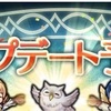 【FEH】2月のアップデート情報