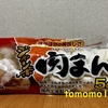 朝食！藤高製菓『ジャンボ 肉まん』を食べてみた！