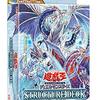 【開封結果】ストラクチャーデッキ－凍獄の氷結界－【３箱】