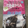 文春砲くらいました。