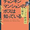 最近読んだ本3冊。