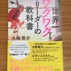 人生で、うまくいく人といかない人の違いは、一つだけ