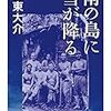 兵士劇　戦友癒やす　紙吹雪　戦地で見た希望 - 東京新聞(2015年6月11日)