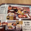 とんでん