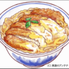 本の出版 (10)  タイトル決定!『英語でカツ丼ってなんていう？』