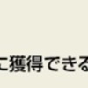 ＩＸＡ　戦上くじを引いてみた　200817