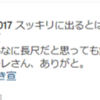 とき宣スッキリに！（正統派アイドルで、正統後継？）