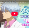 【海外の反応】3年Z組銀八先生ノンクレジットOP  ぼっちぼろまる _ 桜風「中国ですごく人気なの」「旧友と再会したようだ」「山﨑が歌ってるのか？」