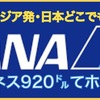 激安運賃！ついに改定されました♪