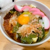 やっぱり名古屋といえば「きしめん」だぎゃ〜【ヤマナカプライベートブランド】