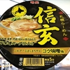 麺類大好き 716 明星食品札幌らーめん信玄コク味噌味