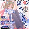 『現代視覚文化研究 2 (三才ムック VOL. 185)』