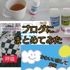 【全5話】咳喘息について、まとめてみた