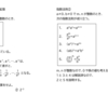 音響学の基礎109　指数法則④