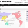 海外旅行で旅先を確認、まず安全な国か？次にビザが必要か？（オーストラリアはETA、アメリカはESTA、カナダはeTA）：SFC修行でちょっと海外 Page 10