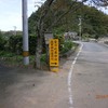 徳島・金比羅神社