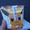 ポケモンとコラボしたからあげくん