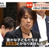 立憲代表が謝罪　古賀千景議員「豊かな子どもたちは自衛隊とかならない」発言受け　「心から深くお詫び申し上げます」