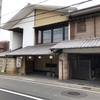 京都 温泉 銭湯 「天山の湯」