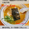 インスタグラムストーリー　#676　ハルピンラーメン本店