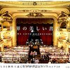 世界中の個性的な美しい書店を載せた本『世界の美しい書店』を紹介だ！