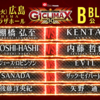 【新日本プロレス】　G1クライマックス30　10.6　広島大会初日　Bブロック