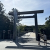 岡崎からのお伊勢参りは日帰りでするもんじゃないな…の巻