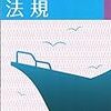 平成28年度レーダー級海上特殊無線技士国家試験解答速報