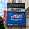 NEWSIES@日生劇場