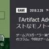 初のRPG！ALIENWAREZONEで俺のコラム「Steamジャケ買い1本勝負 第15回『Artifact Adventure 外伝』」が公開されたぜ！