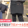 女子高生死亡事故！愛媛県西条市吉田県道16歳女子高校生大型トラックにはねられ700メートル引きずられる事故で死亡