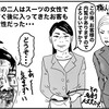 職人の立場から見る物件内覧