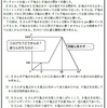 ⑧偏差値50→55を狙う中学数学【１次関数の文章題を極める】