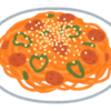 ナポリタン