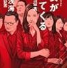 石持浅海『彼女が追ってくる』（祥伝社 ノン・ノベル）