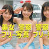 美人 美女 警察 警察官 人物 フリー写真 フリー素材