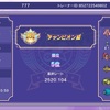 【M-2 最終5位】全対応ギャラドスサイクル