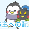 本日３件の配当金が入金されました。