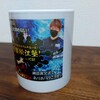 うおおおおおおお！！
