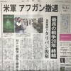 政府は置き去りにしたアフガン人協力者を救え