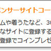 もう一度、ソーシャルゲームの課金を考える