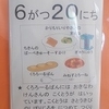 今日の給食