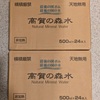十六フィナンシャルグループ（7380）さんの株主優待を満喫する！