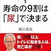 高齢者の水分摂取