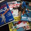 三冊の本とラケットの軌道（ボレー）