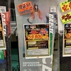 冬スポ行ってきた