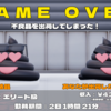 雑な日記20240421