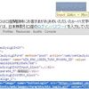 （スクレイピング）UWSCで自動的にWEBページをクリックする方法