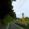 熊本県道317号 満願寺黒川線
